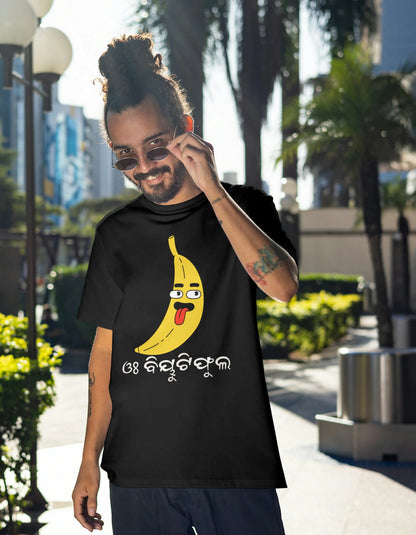 Oh...! Beautiful - Unisex Oversized Standard T-Shirt