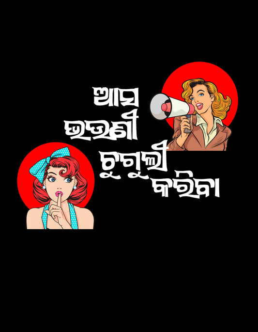 Aasa Bhauni Chuguli Karibaa..! - Unisex Oversized Standard T-Shirt