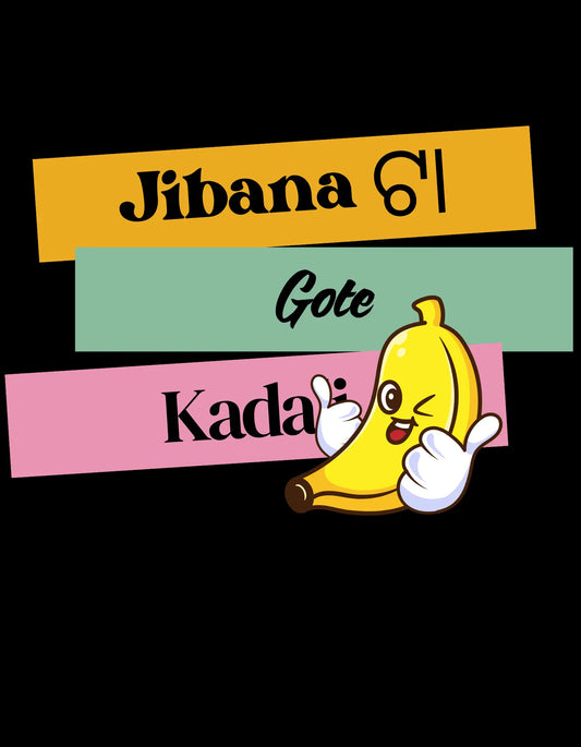 Jibana Gote Kadali - Male Round Neck Half Sleeve Classic